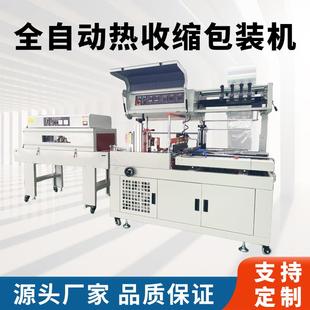 全自BF型POF热收缩膜包装机上下垂直切刀较长产品边封式塑封膜机