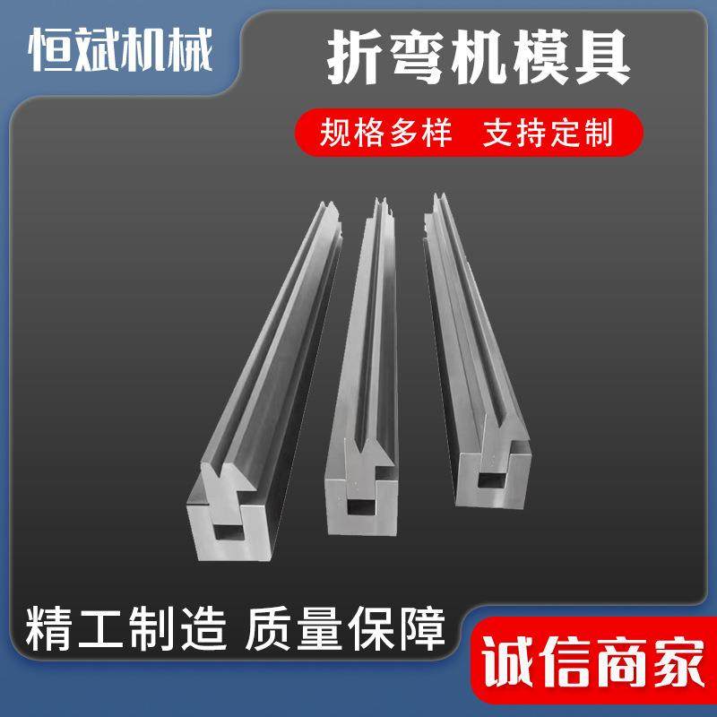 折弯机模具钢板折弯刀具分段式五金工具机用刀片弯刀尖刀圆弧底模,五金/工具,其他机械五金,淘宝优惠券,粉丝福利购,淘宝优惠卷