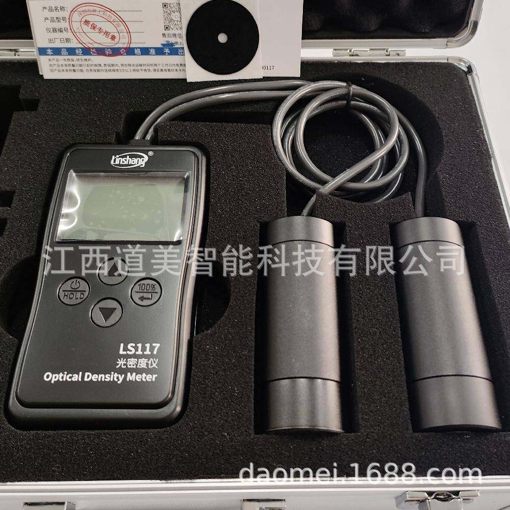 LS117光密度计透过率测度仪便携菲林扩散板乳白片磨砂玻璃光密度