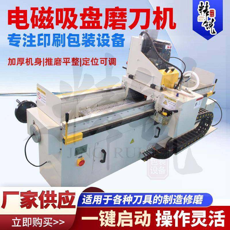 新款磨刀机数控磨刀机木工削片刀破碎刀旋切刀切纸刀电磁磨刀机,五金/工具,其他机械五金,淘宝优惠券,粉丝福利购,淘宝优惠卷