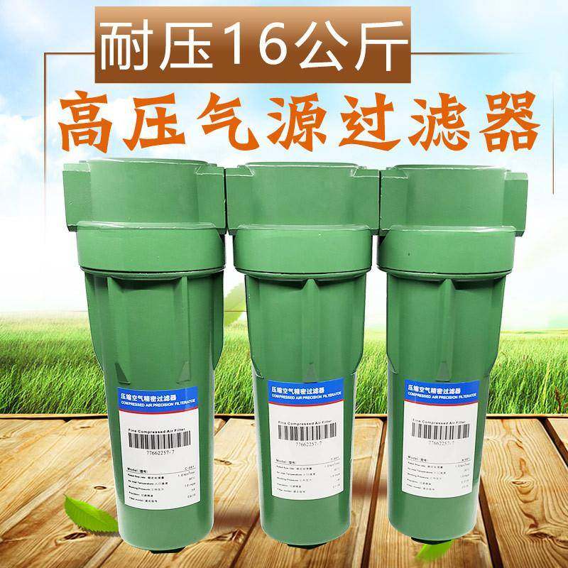16公斤高压精密过滤器空压机油水分离器1.6mpa气泵压缩空气净化器,工业油品/胶粘/化学/实验室用品,其他实验室设备,淘宝优惠券,粉丝福利购,淘宝优惠卷