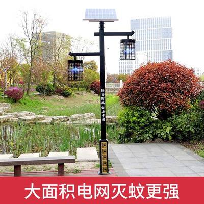 户外太阳能灭蚊灯室外花园防水夜光灯USB充电捕蚊器庭院驱蚊神器