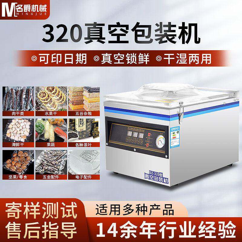 20型商用真空机干果茶叶零食果蔬密封封口机五金配件真空包装机