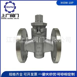 304法兰旋塞阀CF8不锈钢法兰旋塞阀X43W-16P二通旋塞阀软密封