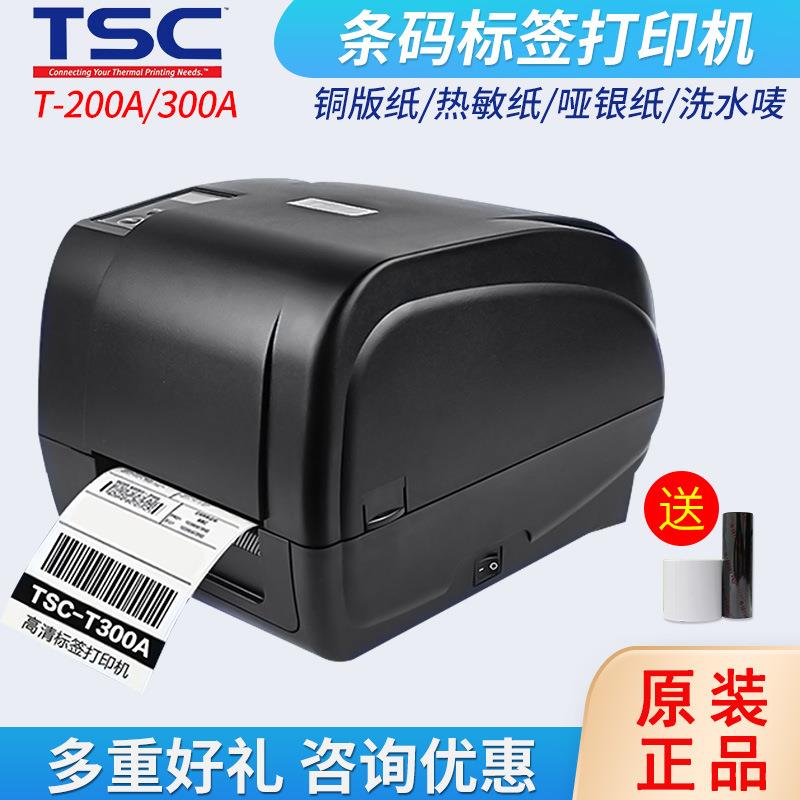 T-200A/300A条码打印机电子标签打印机带网口条形码