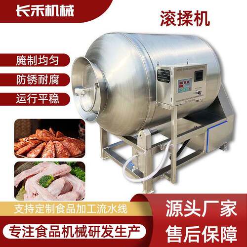 全自动鱼片腌制入味机凤爪鸭翅真空滚揉机鸡米花液压滚揉机