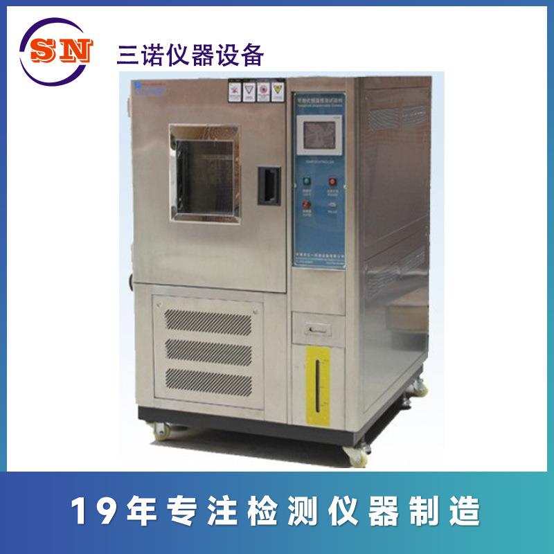 -40度50L80L高低温试验箱厂家直销全国包邮恒温恒湿试验箱