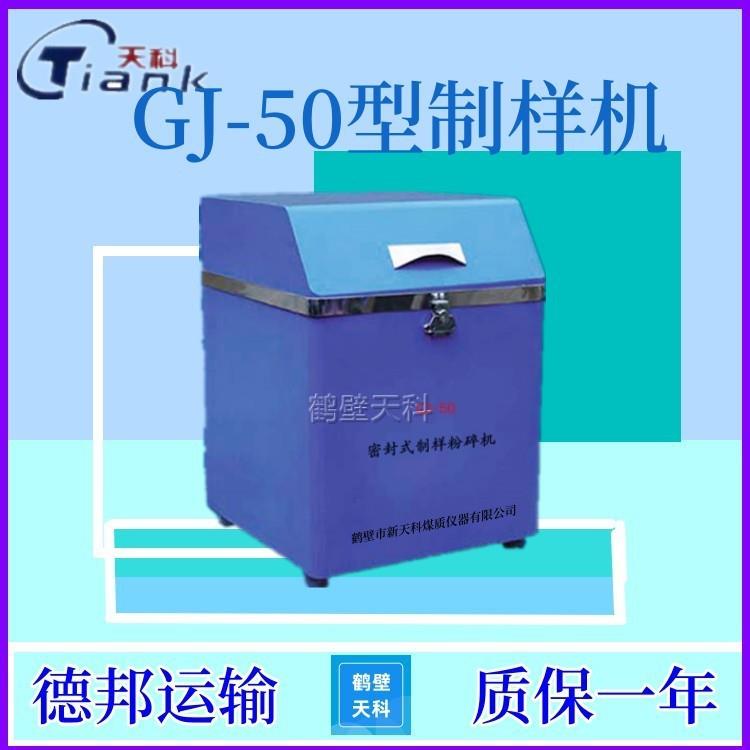 煤炭粉碎机煤炭密封制样粉碎机煤炭煤质无尘制样机仪器