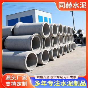 张家港承插式钢筋混凝土水泥管二级大口径水泥排水管市政水利