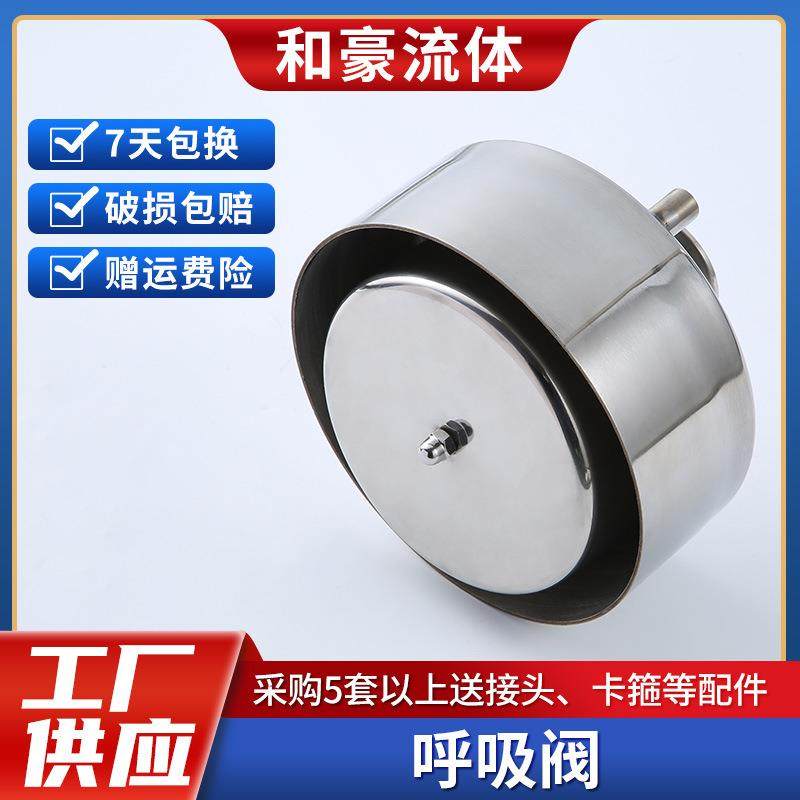 304不锈钢呼吸器快装内外抛光卫生级呼吸阀快装焊接流体过滤器,工业油品/胶粘/化学/实验室用品,其他实验室设备,淘宝优惠券,粉丝福利购,淘宝优惠卷