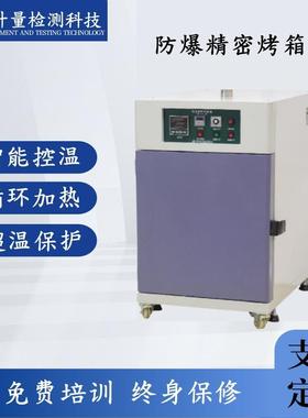 高温工业烤箱数显智能控温操作简便电热恒温鼓风干燥箱
