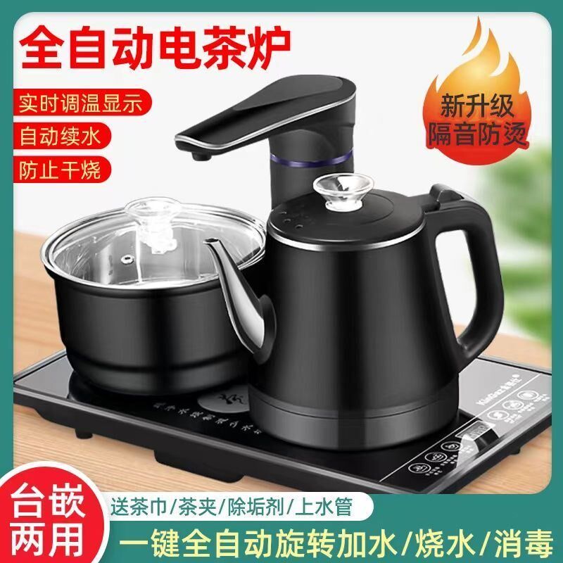 全自动上水电茶炉茶几茶桌自动y电茶炉/煮茶器/茶饮