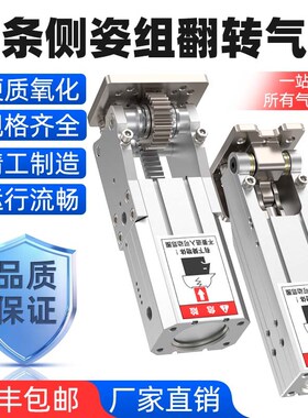 机械手侧姿组90度翻转齿条气缸HC3240LA/4040W/5040W/HCD25/32/40
