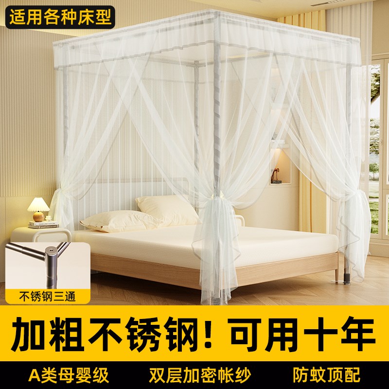 不锈钢落地蚊帐支架杆加粗加厚家用卧室20H25新款老式1米8大床1米
