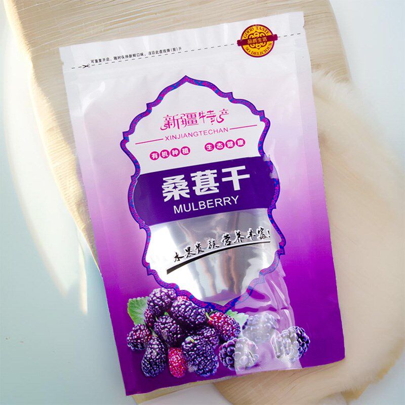 桑葚干包装袋500克桑果袋子自封E袋桑枣密封袋桑葚果干礼品袋