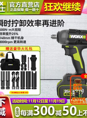 WU289锂电无刷冲击扳手500牛米大G扭矩冲击扳手架子木工汽修工风