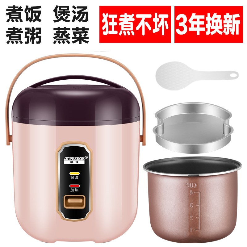 半球迷你电饭煲1-m2-3人家用多功能小型智能宿舍单人电饭锅可蒸煮