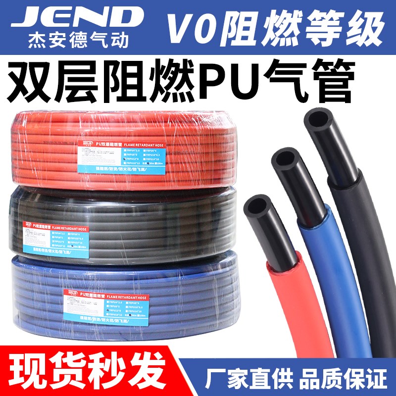 PU双层阻燃管防烫焊接气管UrS98A080050 100M气动防火花飞溅软管