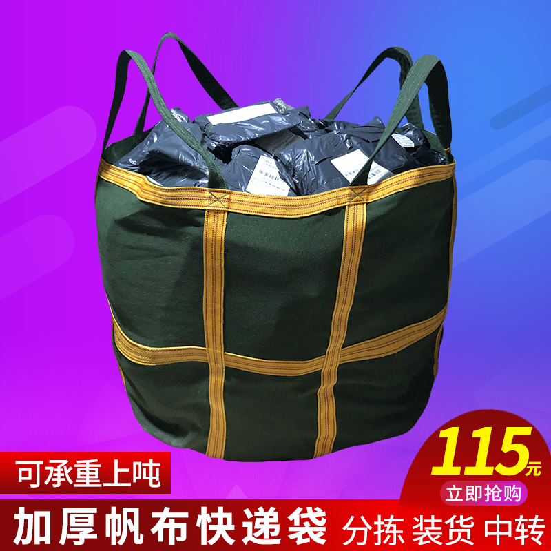奕澜帆布吨袋 1吨m包袋 加厚软托盘太空袋沙子水泥2吨吊袋航吊叉