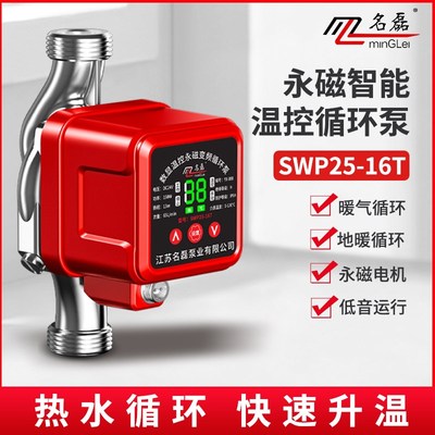 永磁变频暖气片循环泵家用静音全自动H地暖专用锅炉回水屏蔽管道