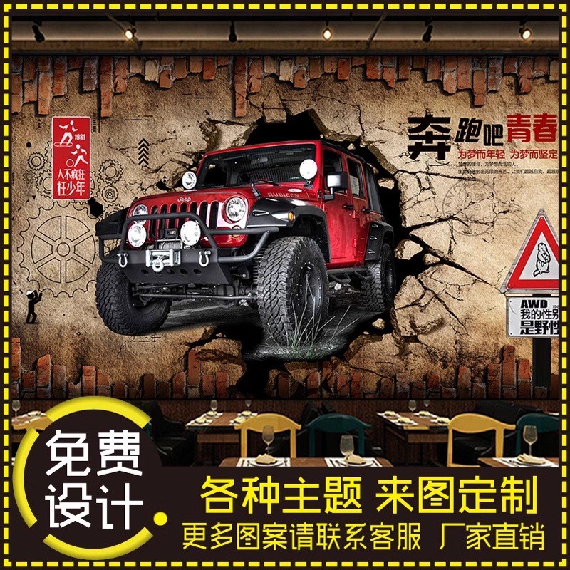 复古3d汽车工业风酒n吧ktv烧烤饭店壁纸个性涂鸦机车餐厅网咖墙纸