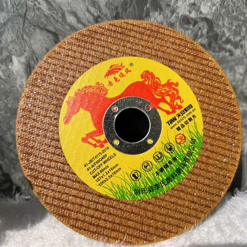 赤兔追风工业级精品黄色切割片1071E.216(100型角磨机专用)