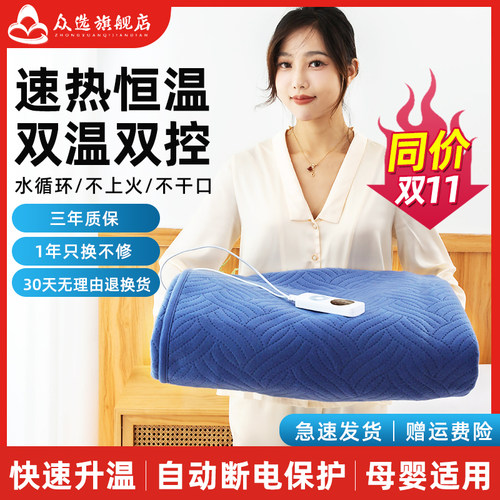 水暖电热毯单人双人水循环安全家用I电褥子学生宿舍双控调温