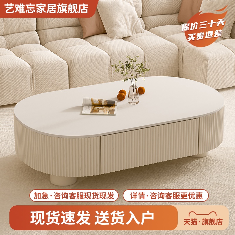 奶油风椭圆形岩板茶几p客厅家用小户型现代简约轻奢高级感茶几桌