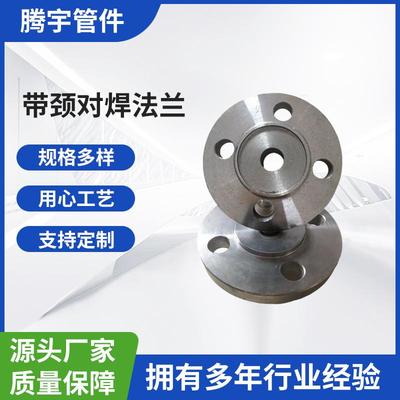 厂家供应合金带颈对焊法兰PN100(10.0MPa)WN-M-FM12Cr1MOvG