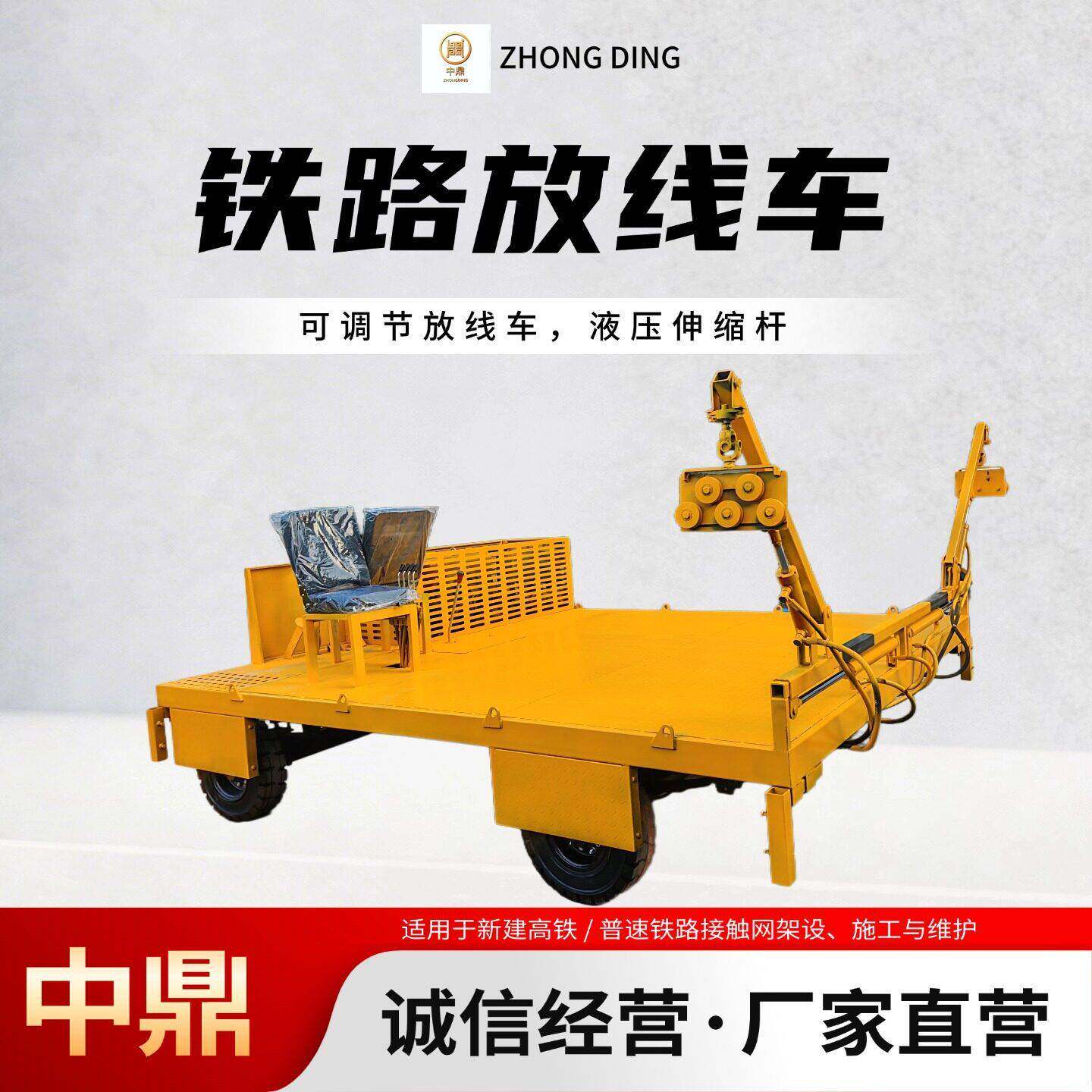 铁路工程放线车电气化铁路放线车铁地铁轨道导线收放线作业车