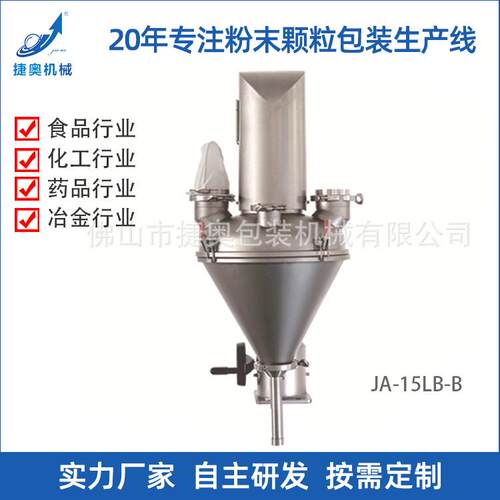 半自动多功能螺杆计量包装机螺旋计量秤粉剂灌装充填机JA-15LB-B