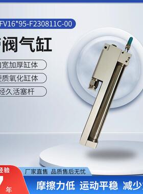 带阀气缸纺织设备气动工具定制MAFV16*95-F230811C-00不锈钢气缸