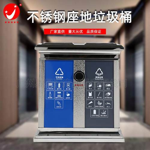 304不锈钢户外垃圾桶果皮箱大号分类小区物业室外公共环卫环保桶