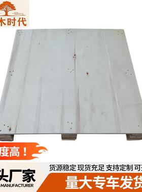 80*80cm免熏蒸托盘物流防潮方形多层胶合板木托板木卡板叉车木制