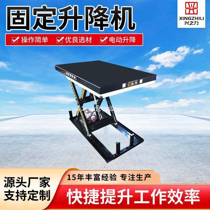 电动液压升降平台固定式升降平台电动平台卸货固定平台升降机设备,搬运/仓储/物流设备,其他起重搬运设备,淘宝优惠券,粉丝福利购,淘宝优惠卷