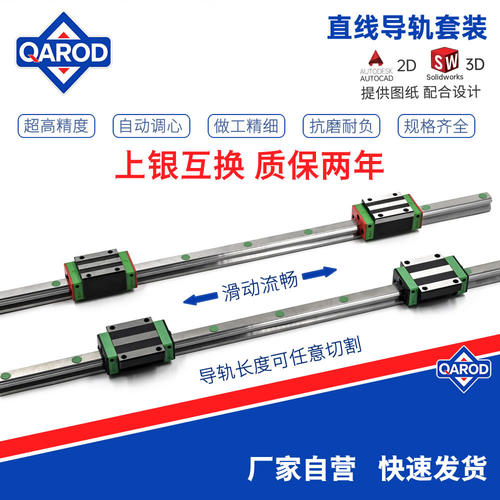 精密导轨滑块国产HGH/HGW15/20/25/30/35/45/55CA/CC线轨滑块