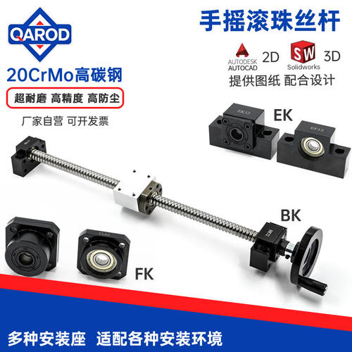 手摇升降丝杠套装手摇滚珠丝杆