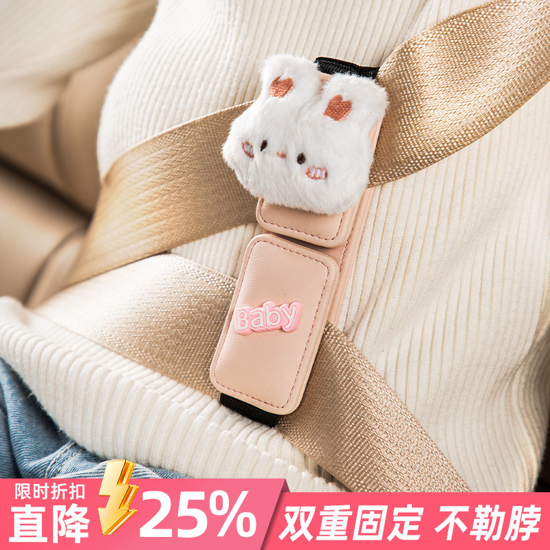 汽车用儿童安全带调节固定器限位器防勒脖绑带安全座椅简易辅助带图片