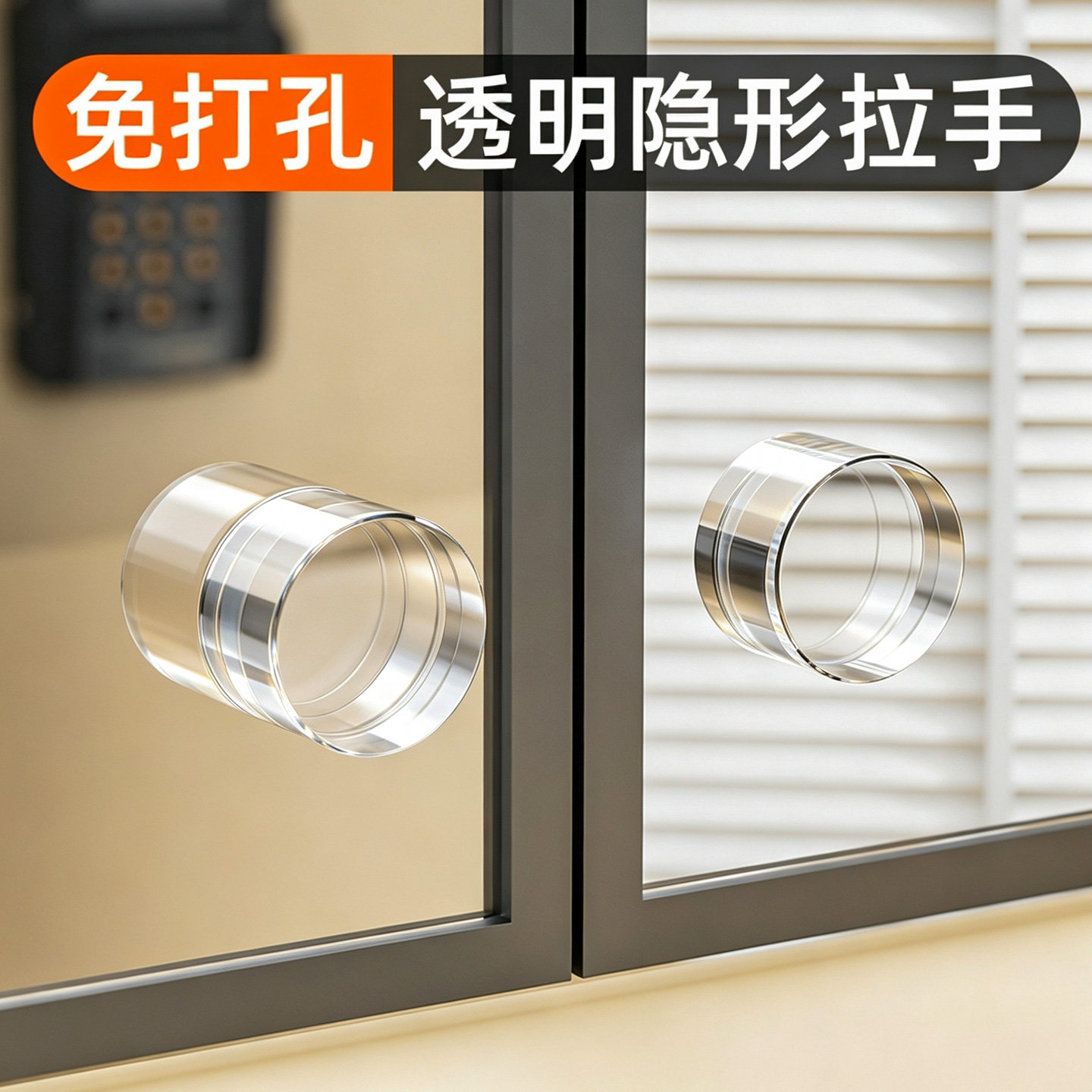 推拉门免钉免打孔拉手玻璃橱柜门手柄衣柜自粘贴移门抽屉透明把手