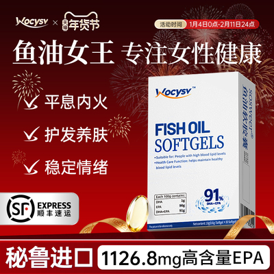 Wocysv深海女性鱼油抗养护发肤炎