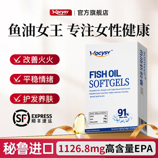 Wocysv深海女性鱼油omega3抗养护发肤炎官方店正品进口