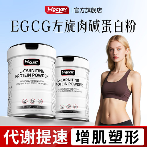 女性健身塑形减0脂0糖乳清蛋白粉