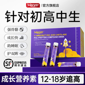 Wocysvγ 氨基丁酸L 赖氨酸儿童青少年成长液体高钙铁锌镁生长素