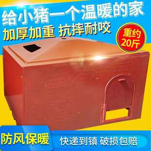 加厚仔猪保温箱母猪产床保温箱小猪保育箱猪用保温取暖箱全套设备