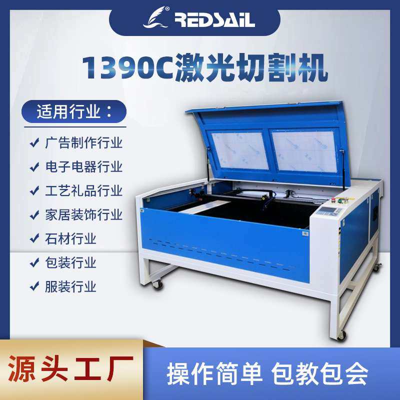 150w co2 лазерный / 1390 лазерный резак