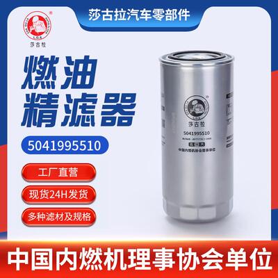 适用红岩杰狮重卡340 480 290马力重汽WG9725551311/1燃油精滤器