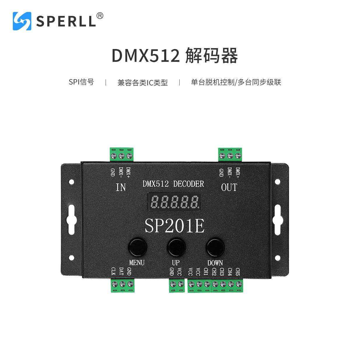 SP201E dmx512解码器 LED解码器 幻彩 全彩 支持多种IC