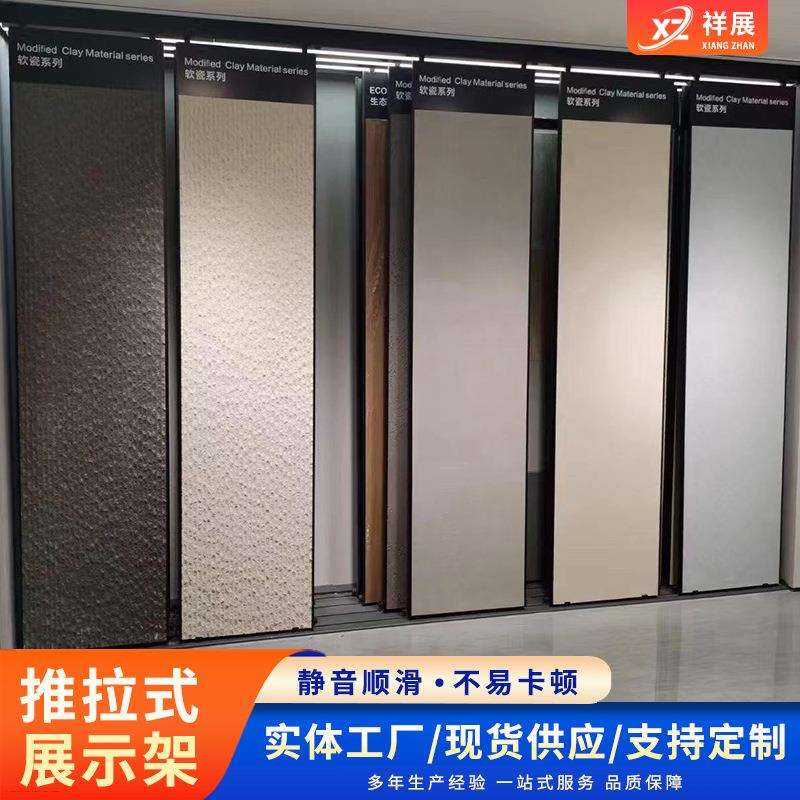 墙砖木地板展架推拉陈列架 岩板地砖样品展架瓷砖展示架厂家