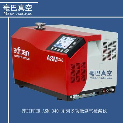 维修PFEIFFER ASM 340 氦质谱检漏仪