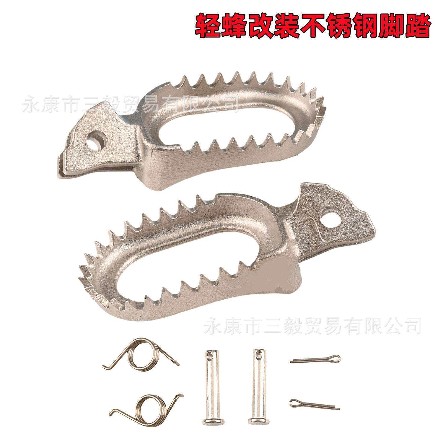 适用轻蜂不锈钢脚踏无损安装电动越野车脚踏SURRON Light Bee X